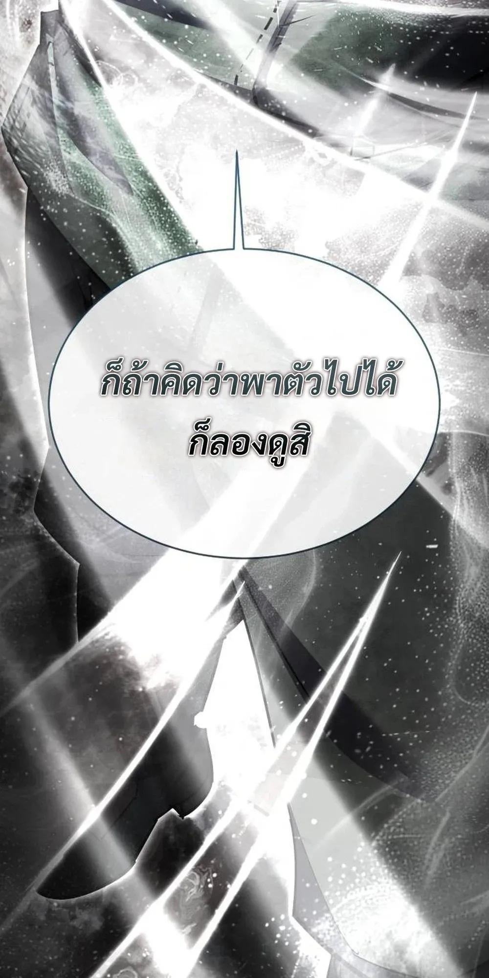 The Genius Mage Who Uses His Fists ตอนที่ 36 หน้า 136