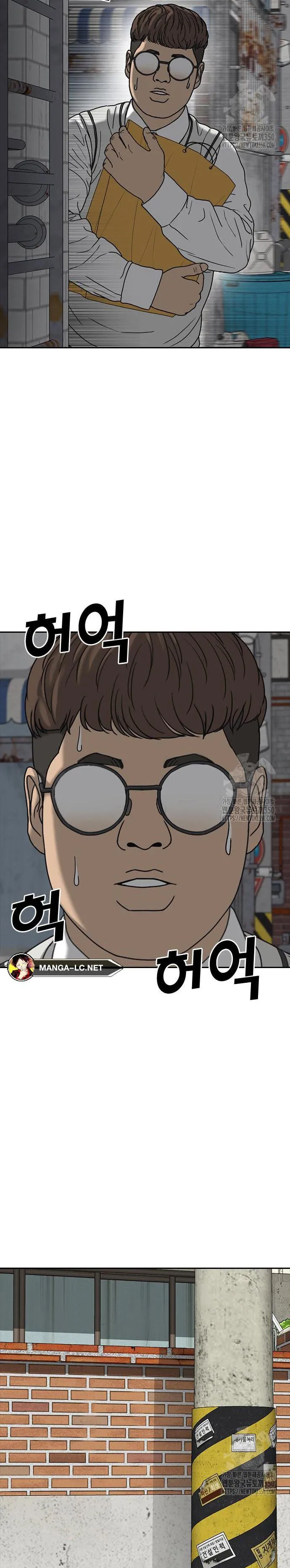 Loser Life 2 ตอนที่ 38 หน้า 67