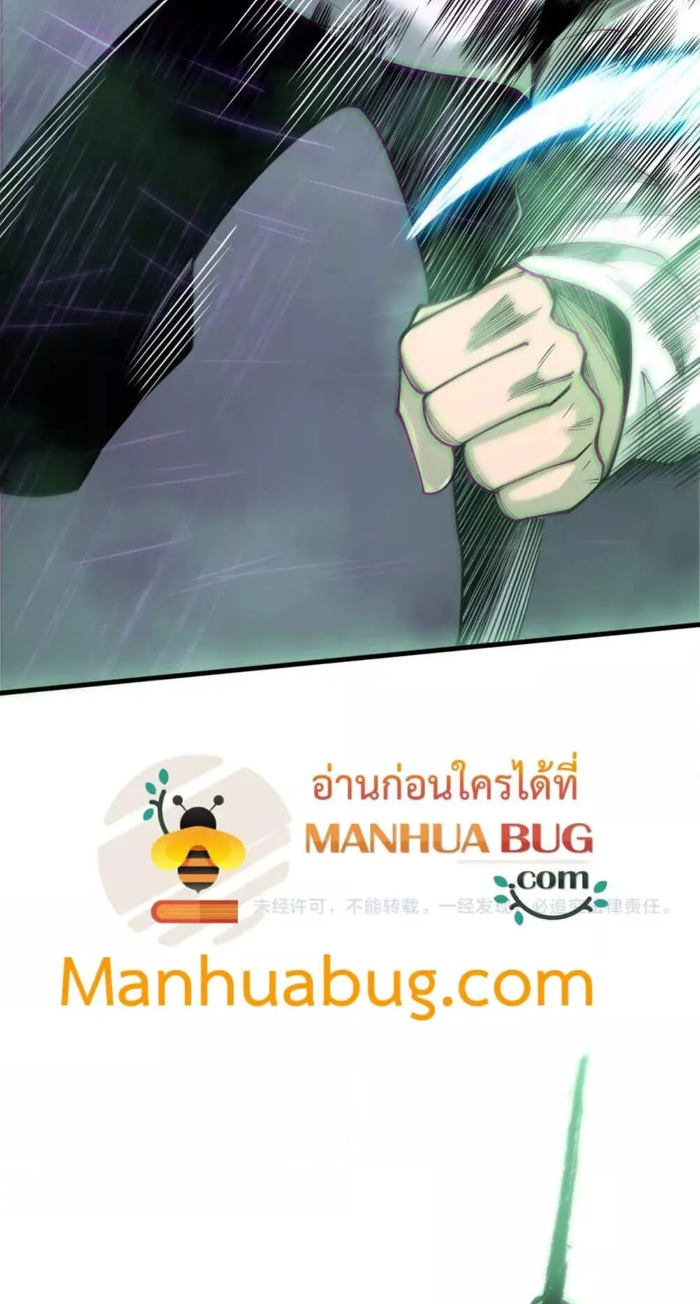 Disastrous Necromancer ตอนที่ 179 หน้า 51