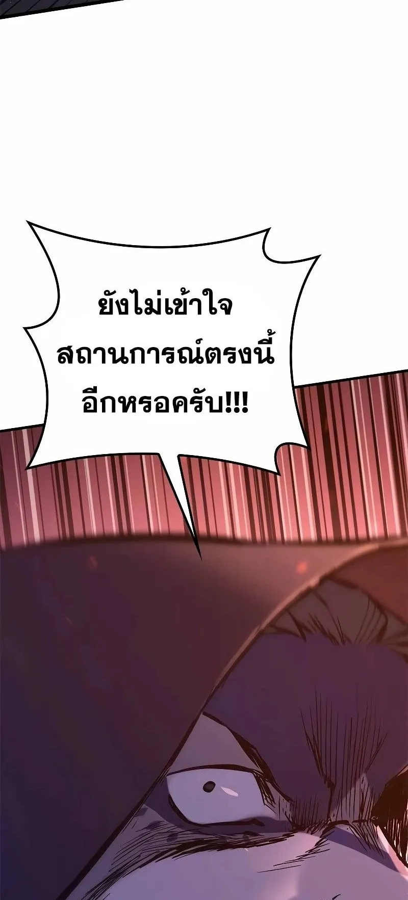 Eternally Regressing Knight ตอนที่ 14 หน้า 41