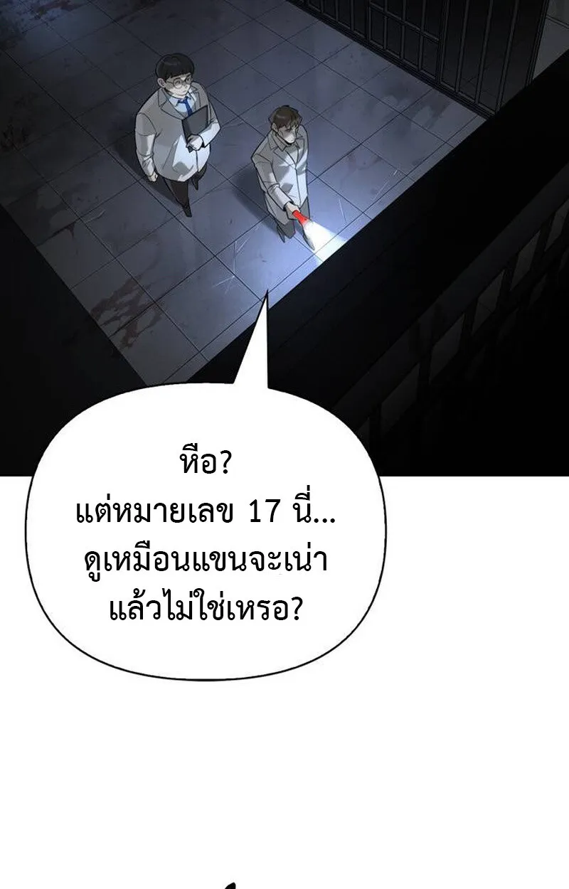 S-Class Hunter Heals with Monsters ตอนที่ 1 หน้า 53