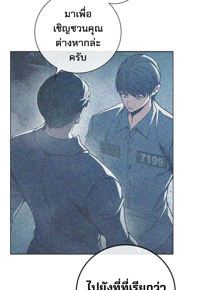 Juvenile Prison ตอนที่ 37 หน้า 117