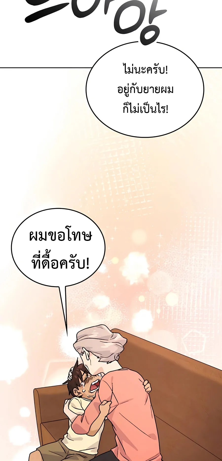 Healing Life Through Camping In Another World ตอนที่ 6 หน้า 39