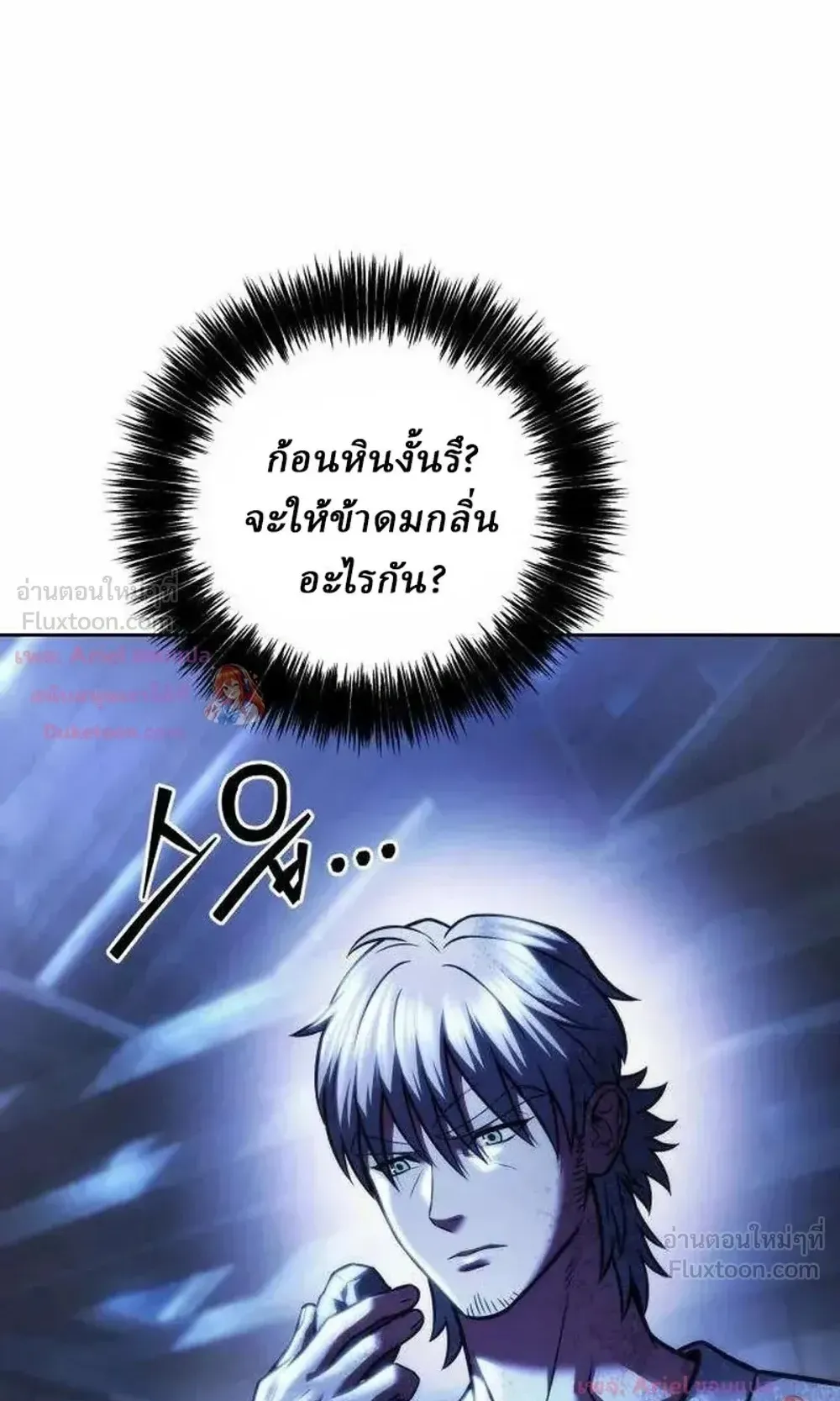 Sichuan’s Supreme King ตอนที่ 34 หน้า 129