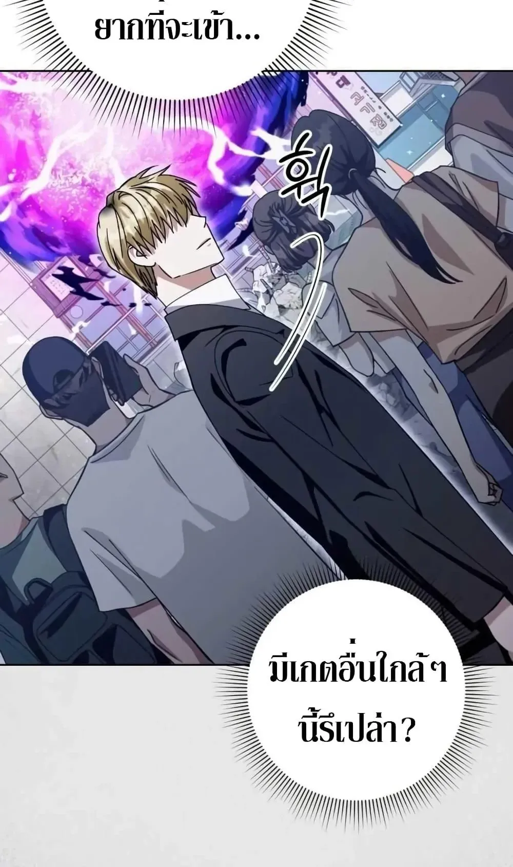 The Delusional Hunter in Another World ตอนที่ 4 หน้า 111