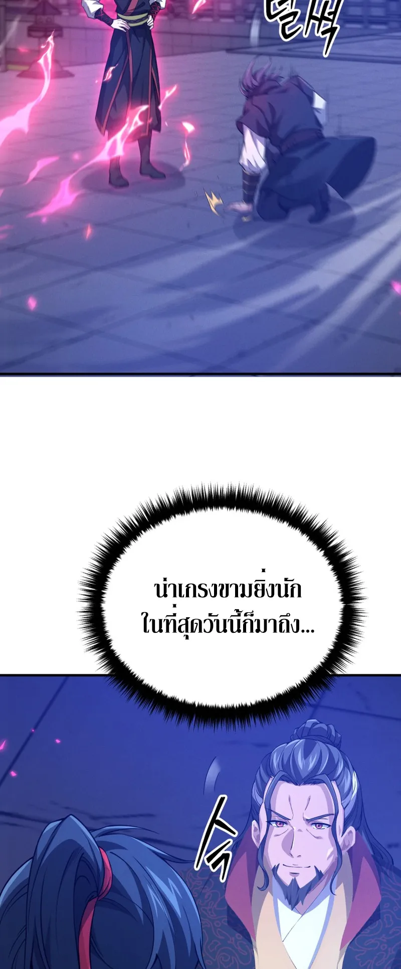 Reincarnated of Battle God ตอนที่ 5 หน้า 26