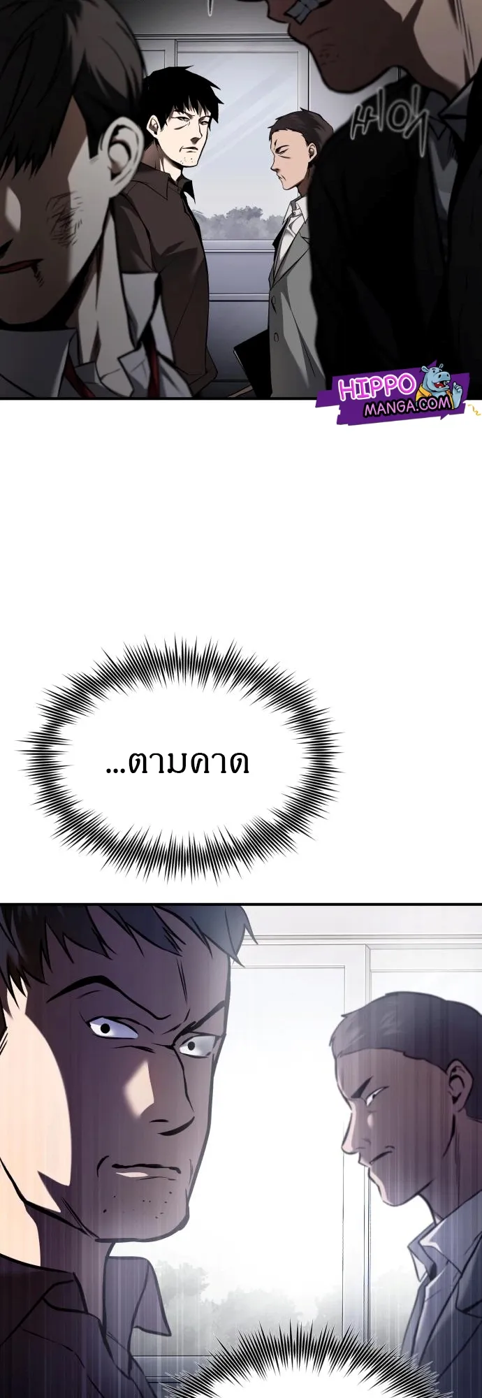 Devil Returns To School Days ตอนที่ 3 หน้า 62