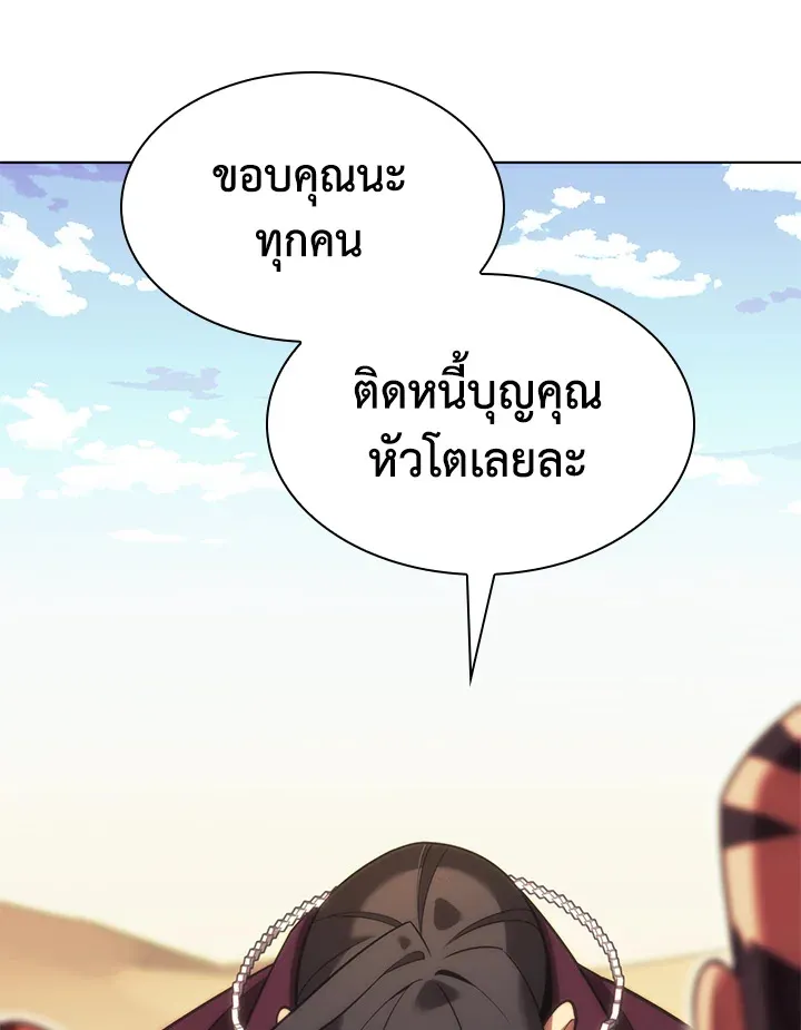 Overgeared ตอนที่ 161 หน้า 44