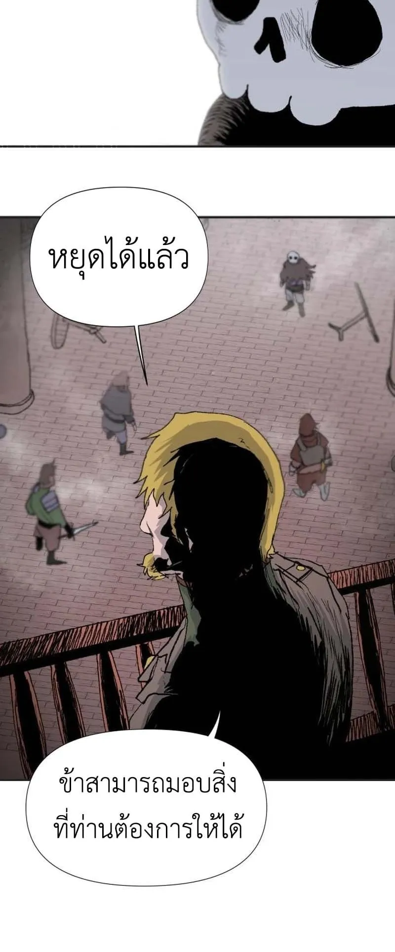The Skeleton Messenger’s Story ตอนที่ 3 หน้า 62
