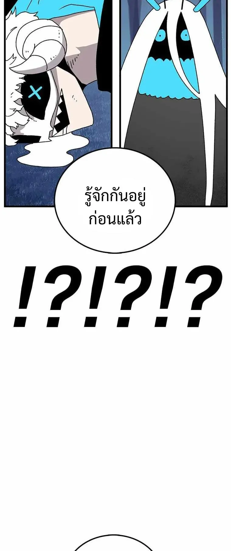The House Without Time ตอนที่ 39 หน้า 10
