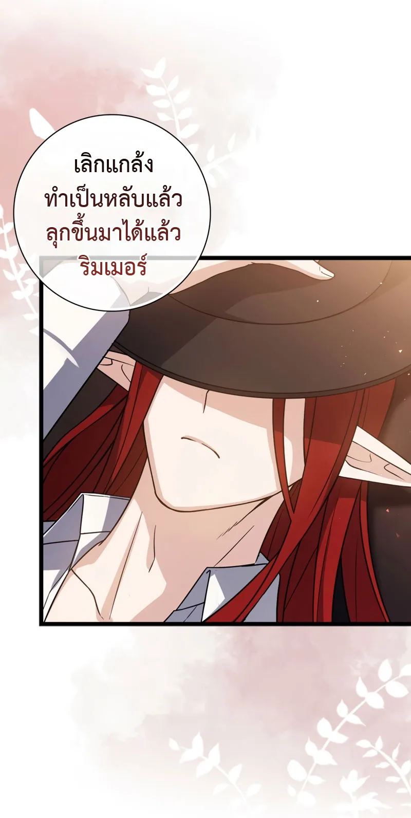 The Reincarnated Assassin Is a Swordmaster ตอนที่ 6 หน้า 5
