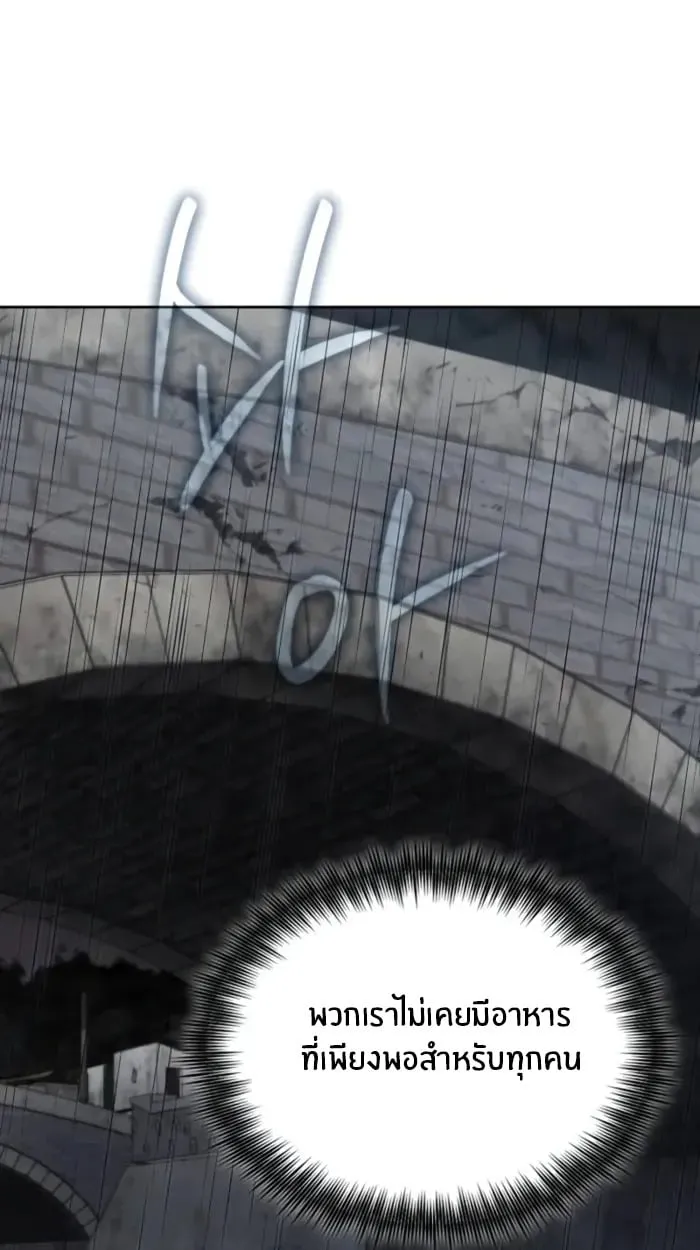 The Genius Prismatic Mage ตอนที่ 2 หน้า 22