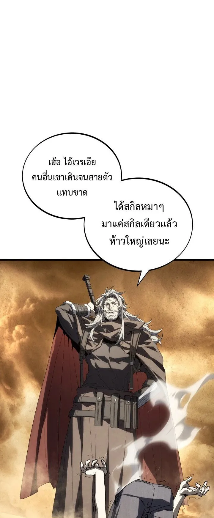 Sandmancer of the Scorched Desert จอมเวททรายแห่งทะเลทรายอันมอดไหม้ ตอนที่ 13 หน้า 40
