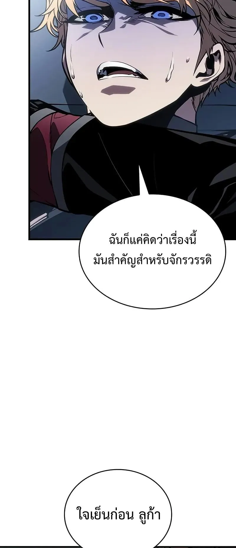 Bad Born Blood ตอนที่ 7 หน้า 52