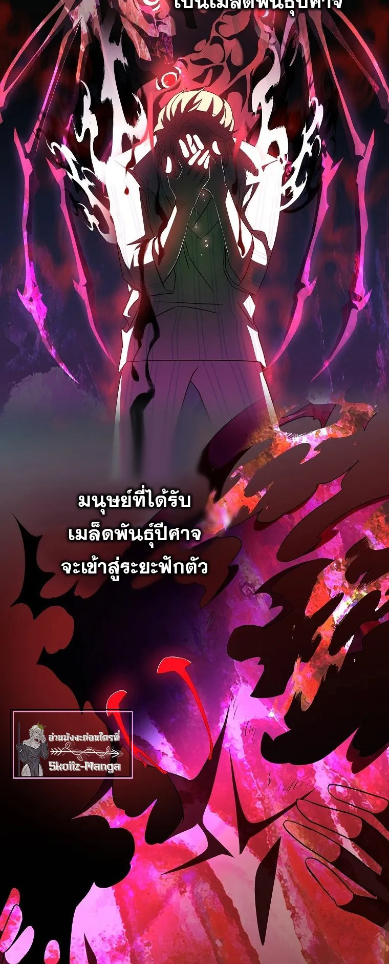 The Novel’s Extra (Remake) ตอนที่ 12 หน้า 37