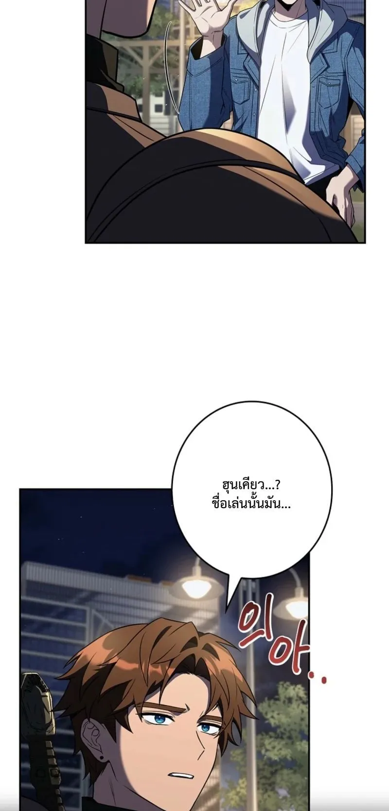Only I Have an EX-Grade Summon ตอนที่ 12 หน้า 14