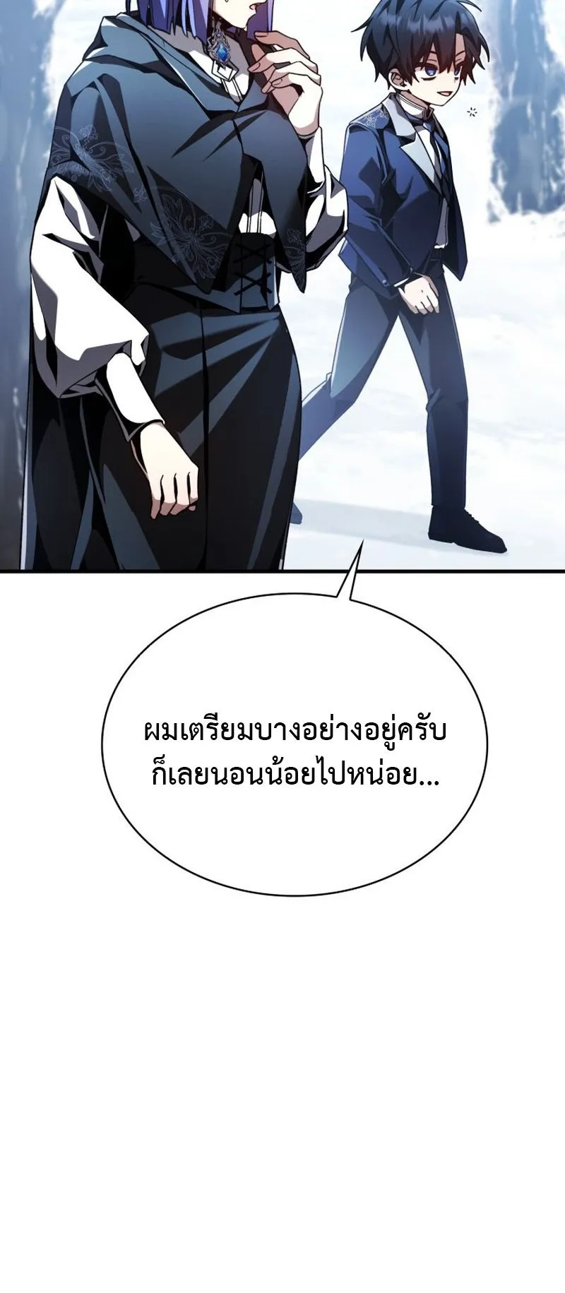 Dukedom’s Legendary Prodigy ตอนที่ 4 หน้า 65