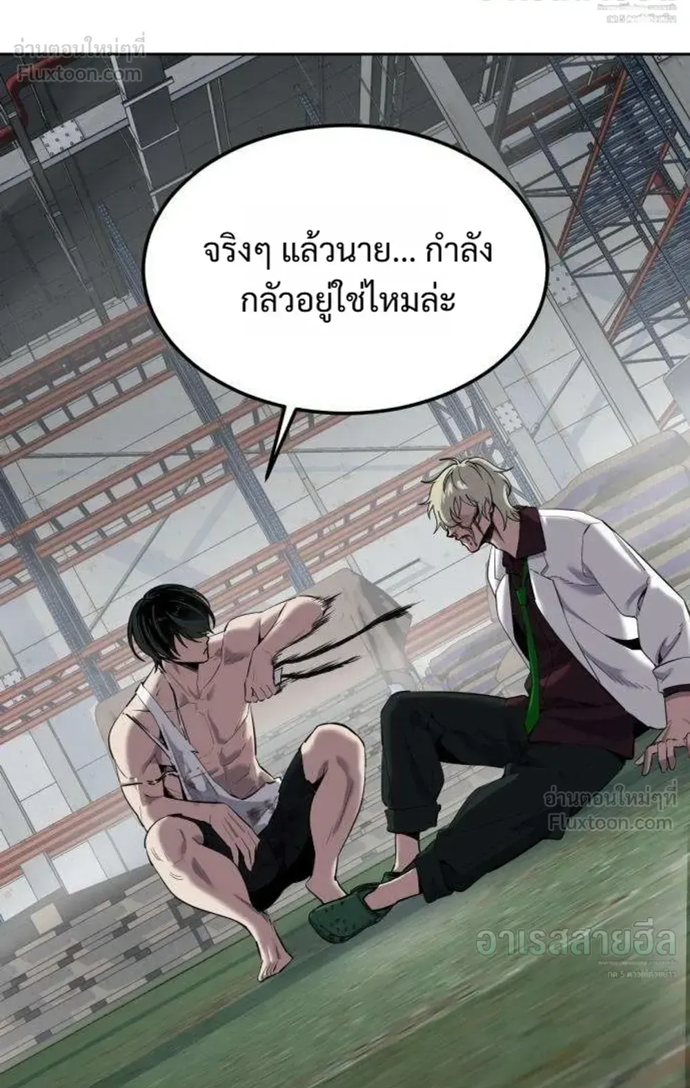 Resurrection Boy ตอนที่ 29 หน้า 47
