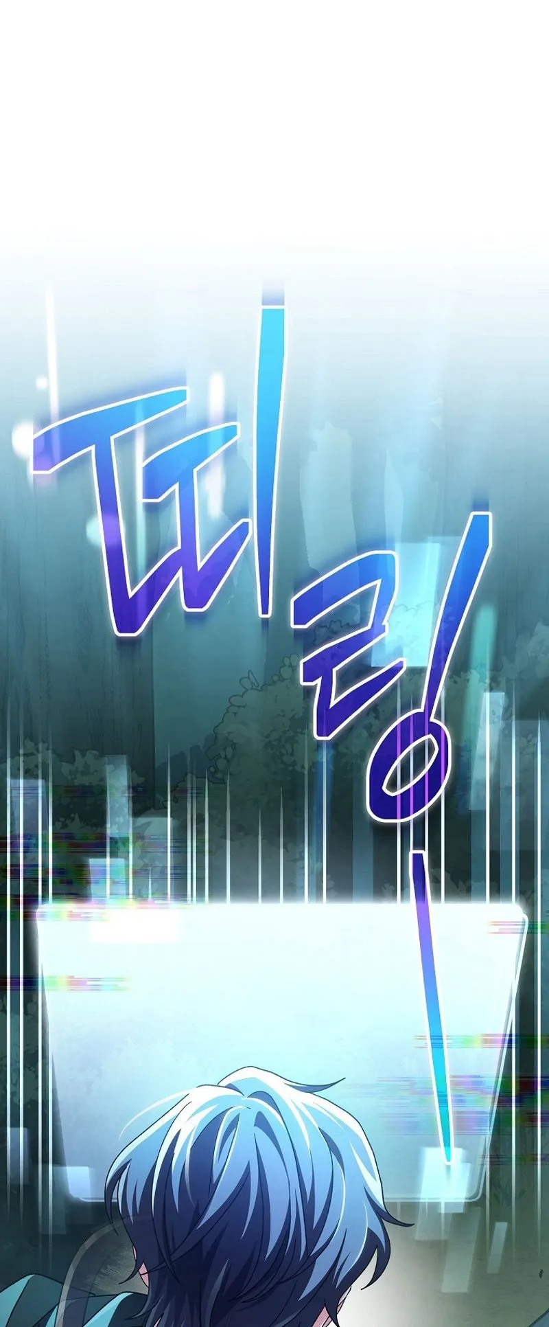 Genius Archer’s Streaming ตอนที่ 6 หน้า 66