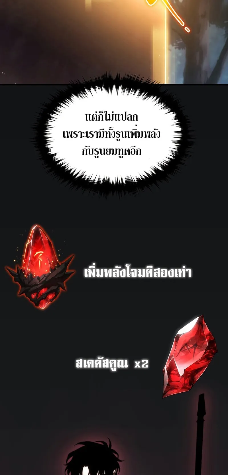 The Max-Level Player 100th Regression ตอนที่ 15 หน้า 105