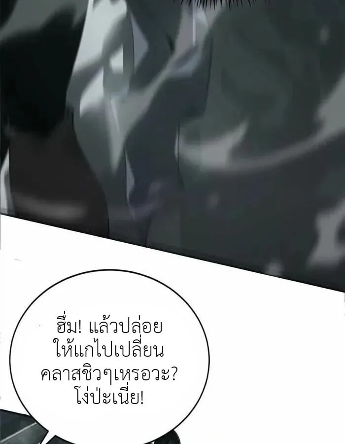 Unparalleled in the Online Gaming World ตอนที่ 11 หน้า 6