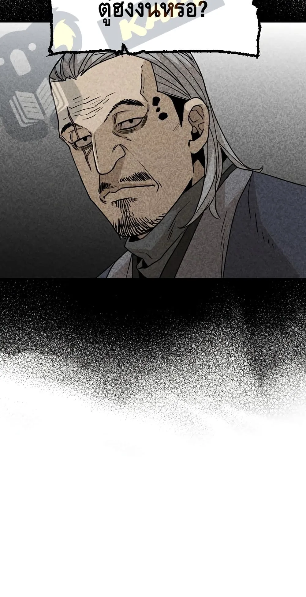 Heavenly Demon Cultivation Simulation ตอนที่ 6 หน้า 117