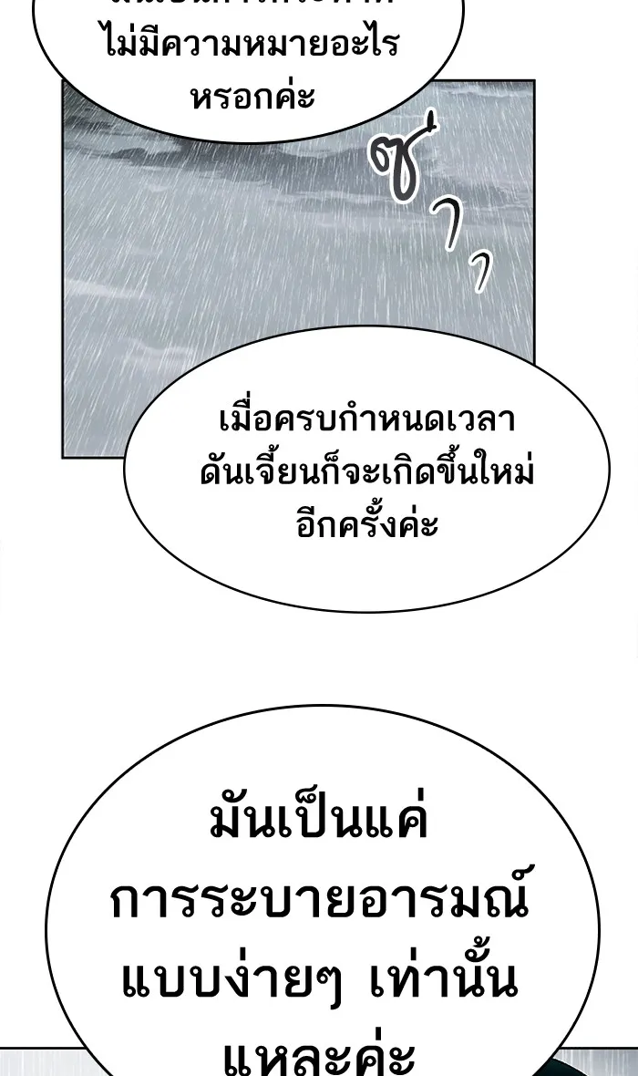 Limit Breaker ตอนที่ 4 หน้า 105