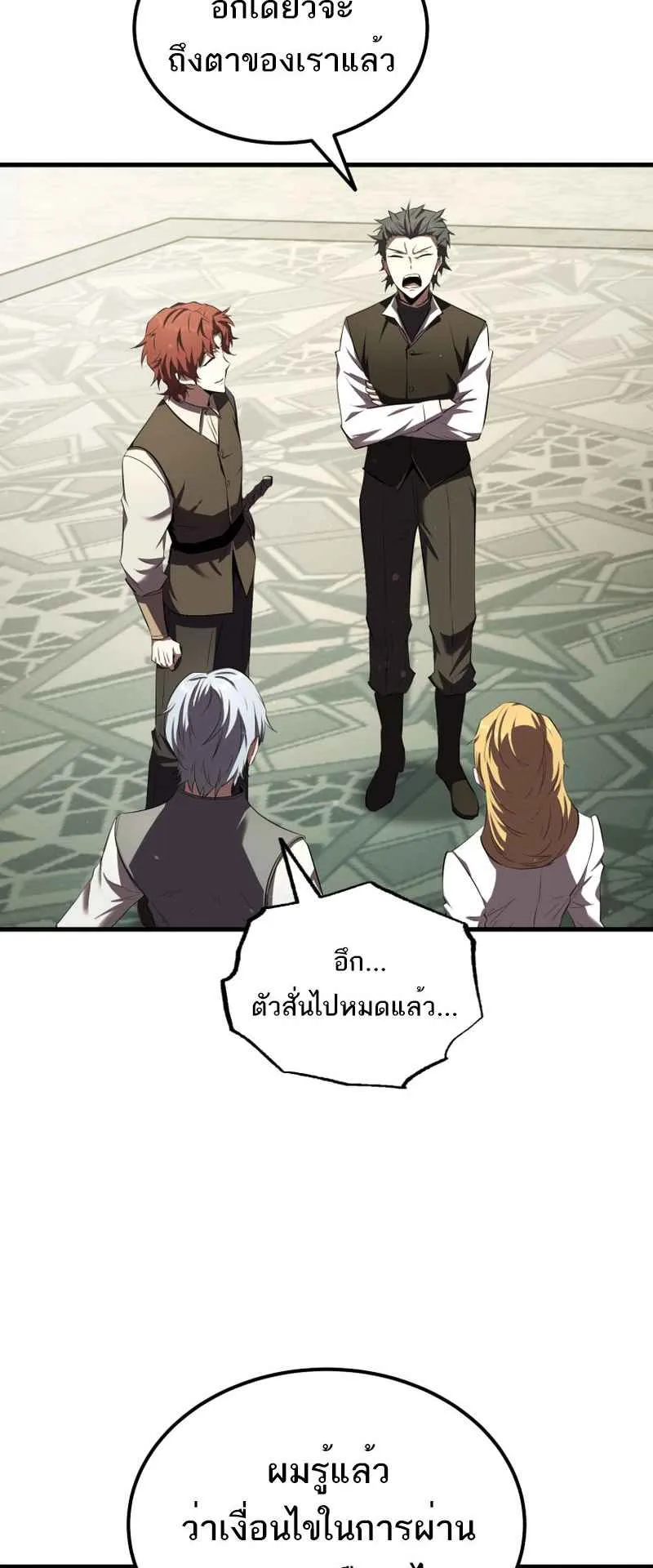 The Fox-Eyed Villain of the Demon Academy ตอนที่ 12 หน้า 17