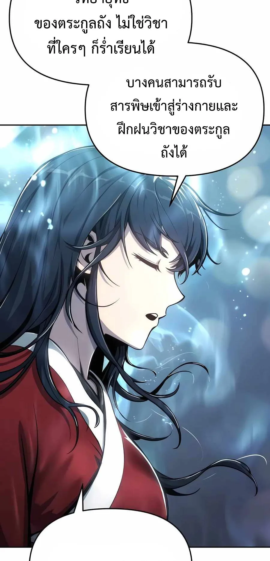 The Poison Master of Sacheon Tang Clan ตอนที่ 9 หน้า 22