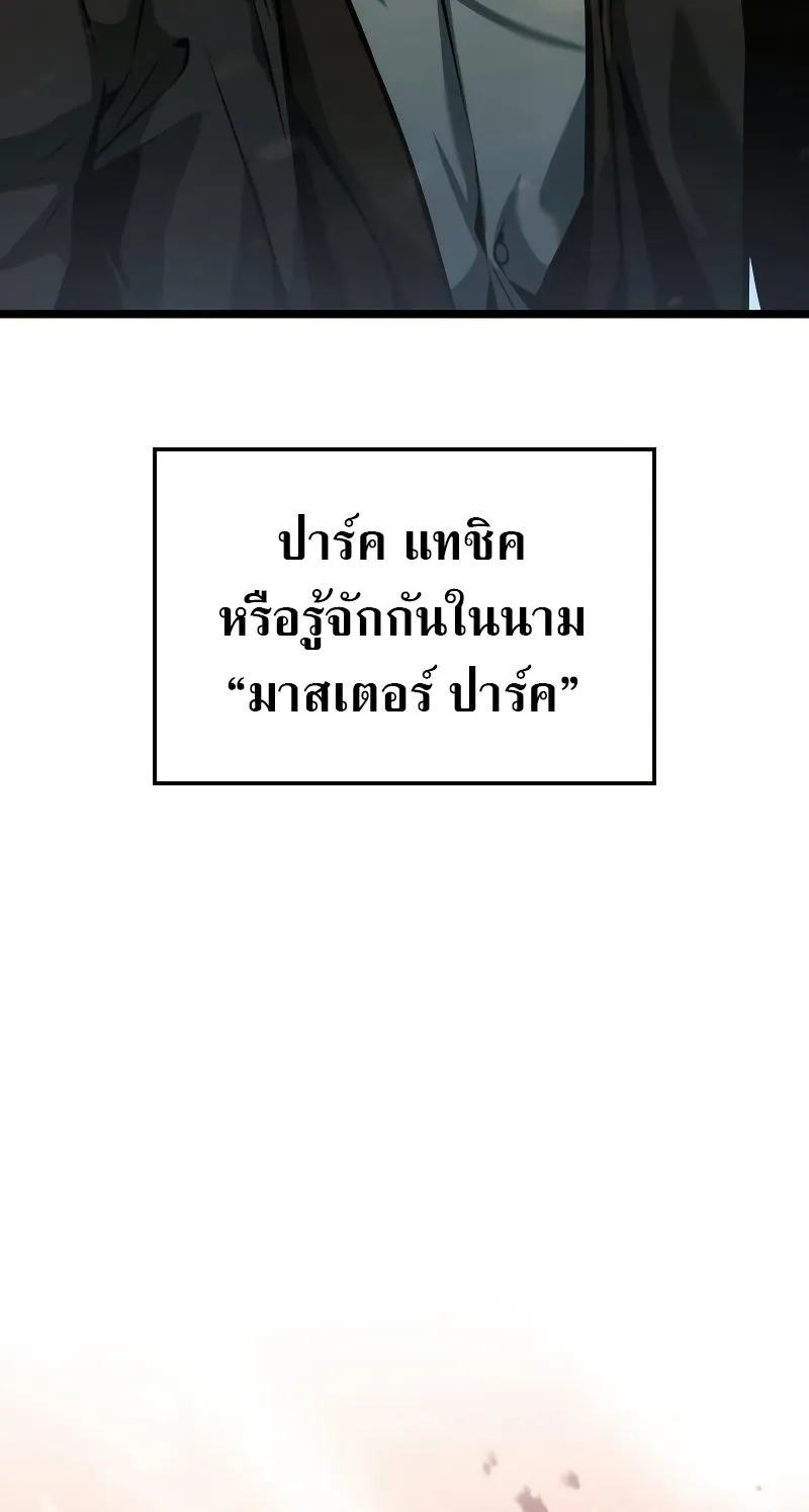 Insanely-Talented Player ตอนที่ 7 หน้า 51