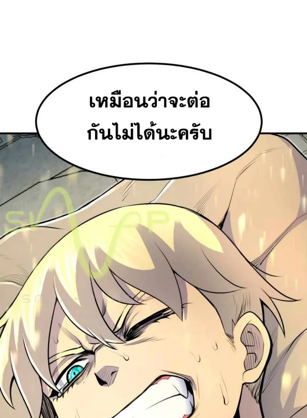 Standard of Reincarnation ตอนที่ 10 หน้า 4