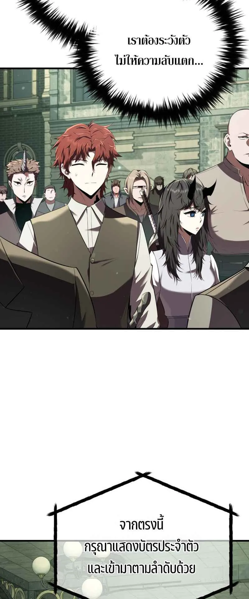 The Fox-Eyed Villain of the Demon Academy ตอนที่ 9 หน้า 27