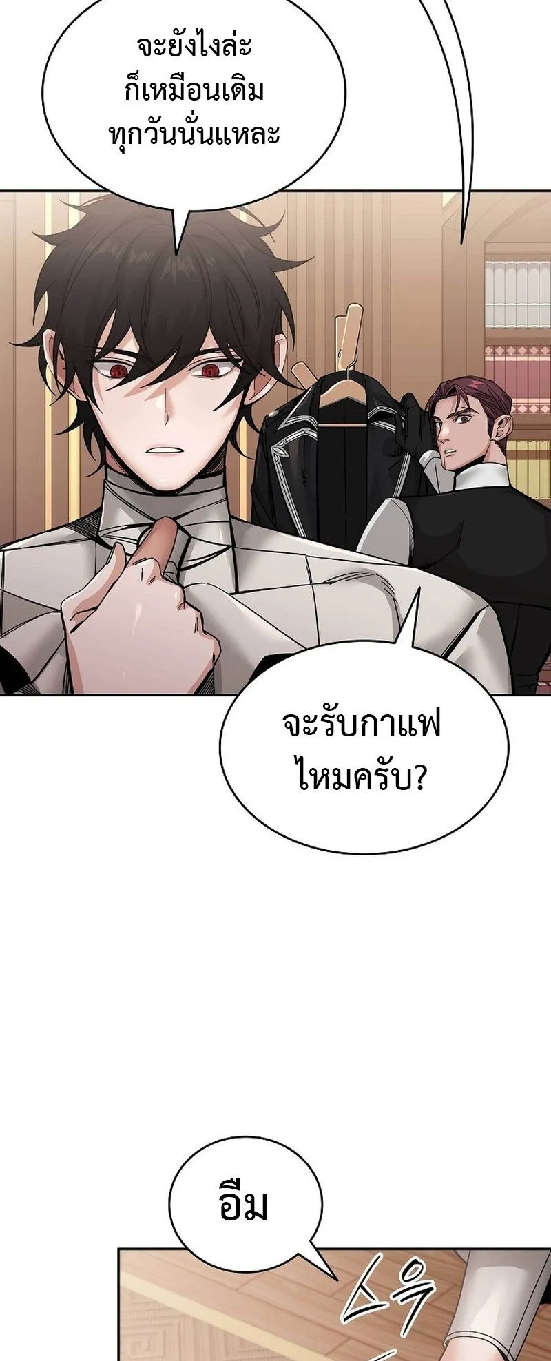 A Cadet Becomes a Prophet ตอนที่ 1 หน้า 39