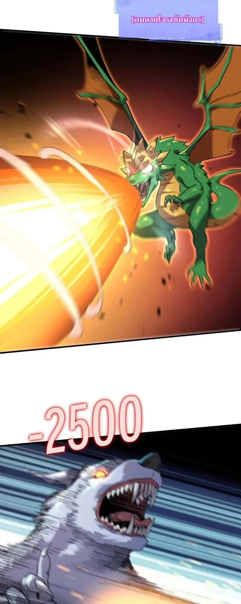 Starting as the God of Wealth, Taming Billions of Divine Pets! ตอนที่ 5 หน้า 24