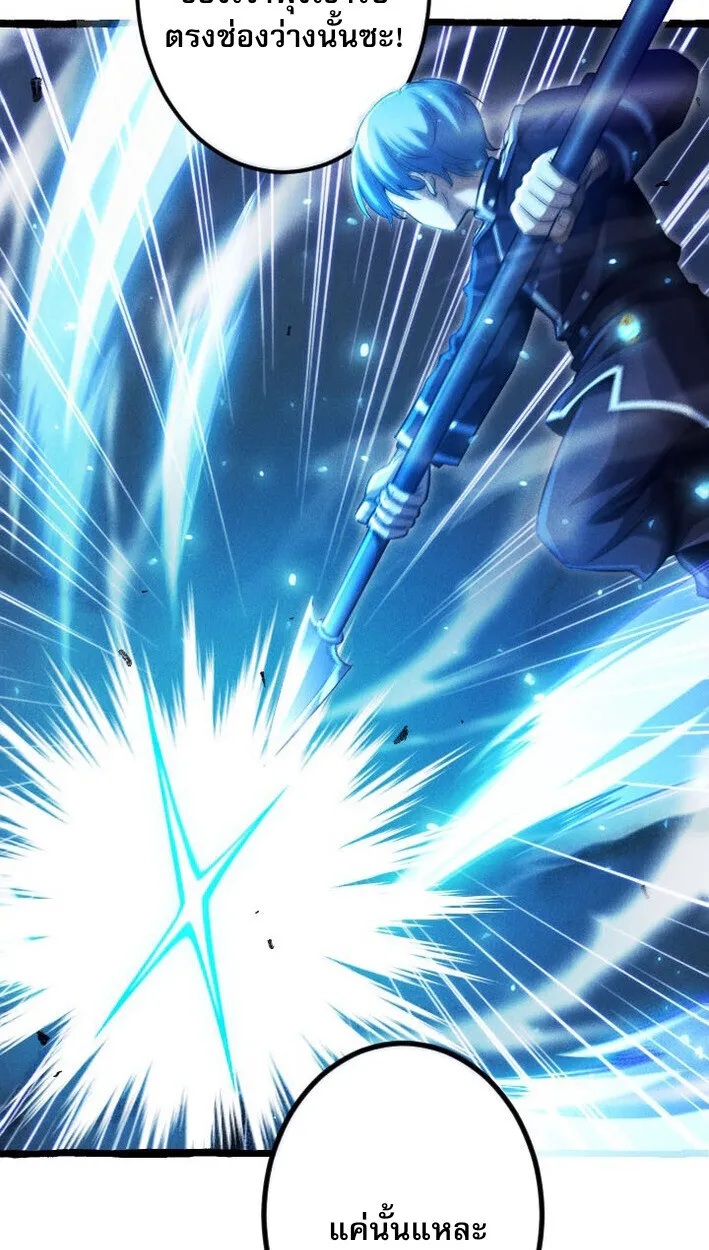 Return of the First Patriarch: The Strongest Reincarnates into His Descendant 1000 Years Later ตอนที่ 12 หน้า 62