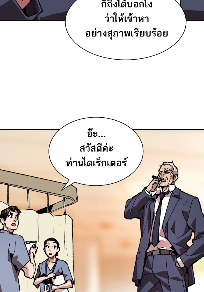 Limit Breaker ตอนที่ 7 หน้า 45