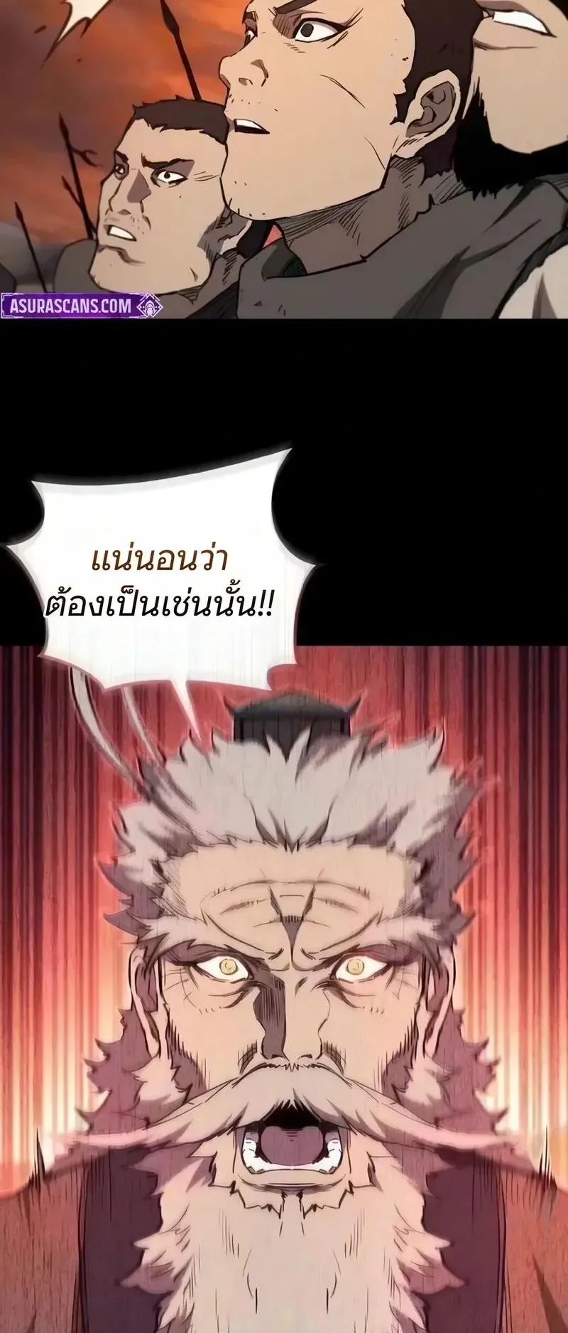 The Demonic Cult Instructor Returns ตอนที่ 58 หน้า 66