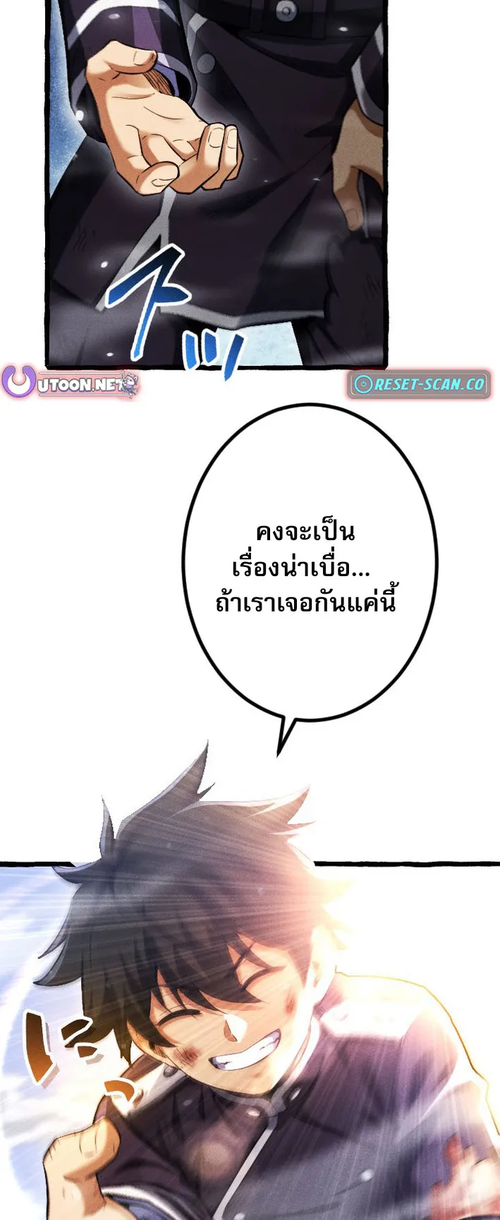 Return of the First Patriarch: The Strongest Reincarnates into His Descendant 1000 Years Later ตอนที่ 8 หน้า 88