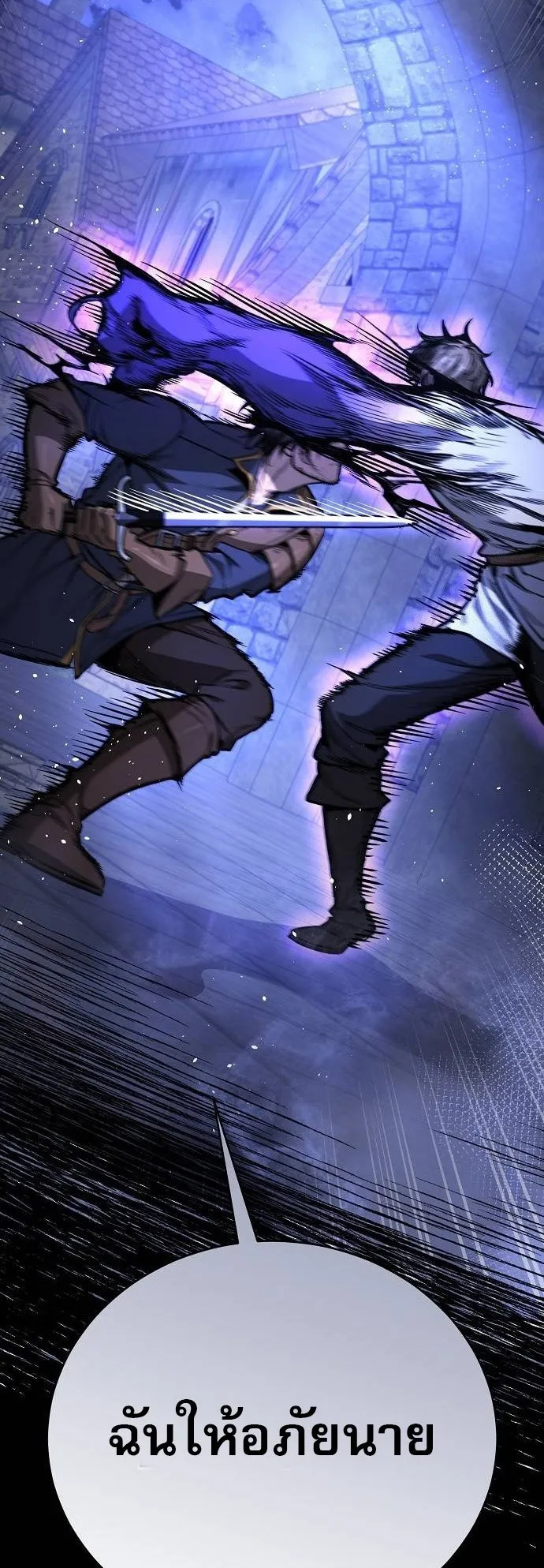 A Rogue Guard in a Medieval Fantasy ตอนที่ 14 หน้า 39