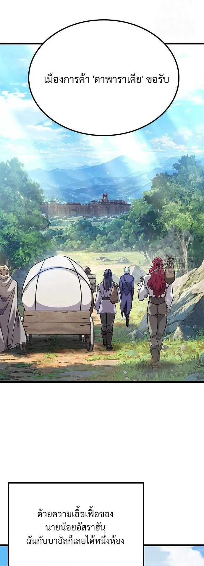 What a Bountiful Harvest, Demon Lord! ตอนที่ 27 หน้า 34