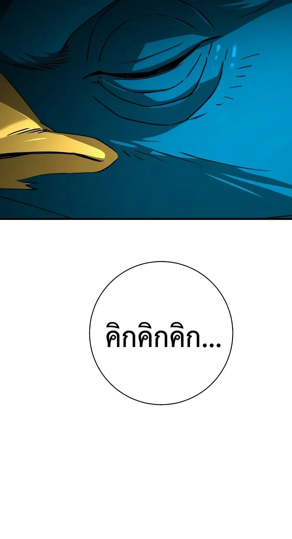 The Hero Returns ตอนที่ 9 หน้า 95