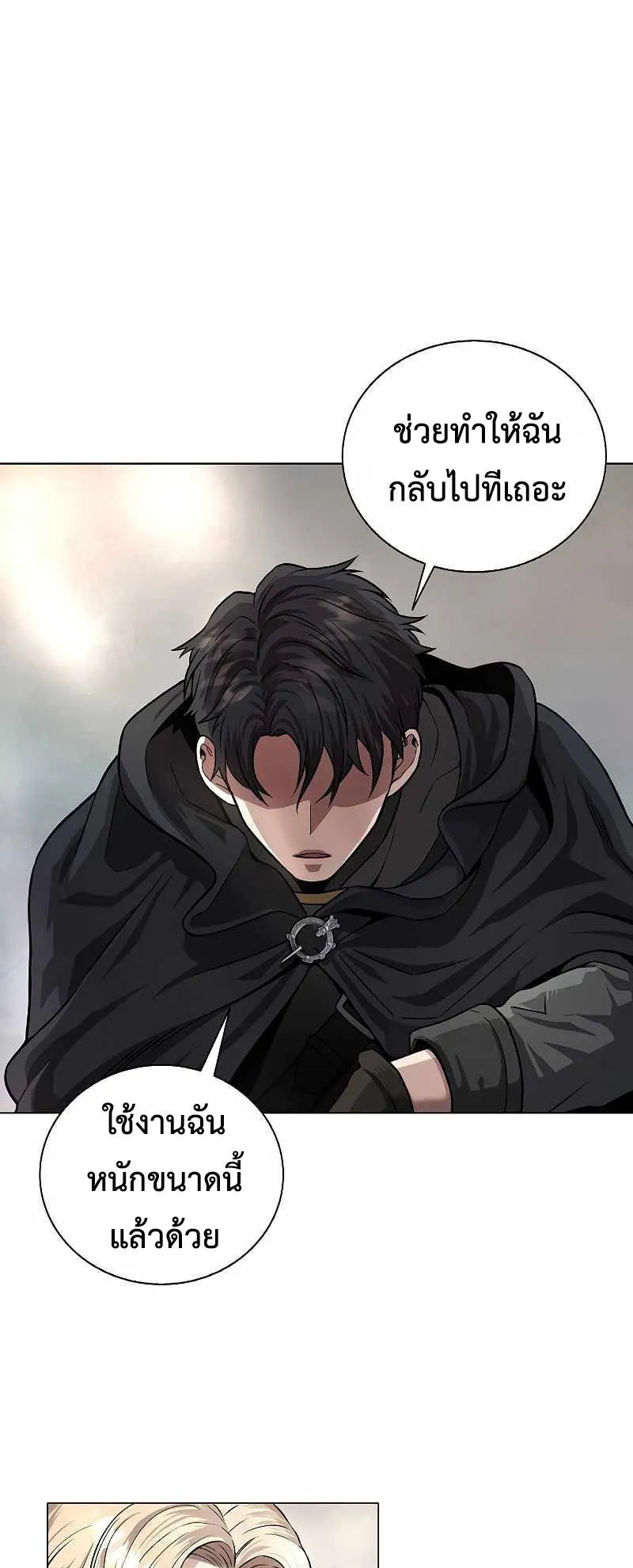 The Dark Mage’s Return to Enlistment ตอนที่ 1 หน้า 29