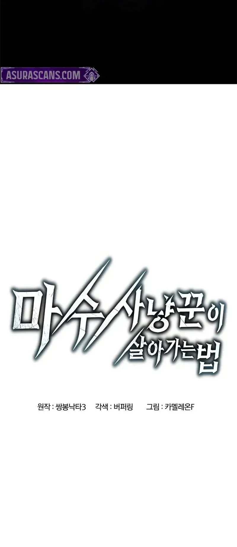Demonic Beast Hunter Survival Guide ตอนที่ 5 หน้า 5