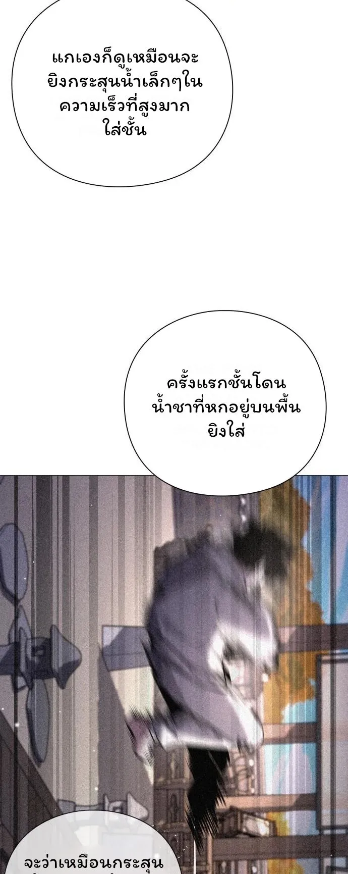 Night of the Ogre ตอนที่ 16 หน้า 76