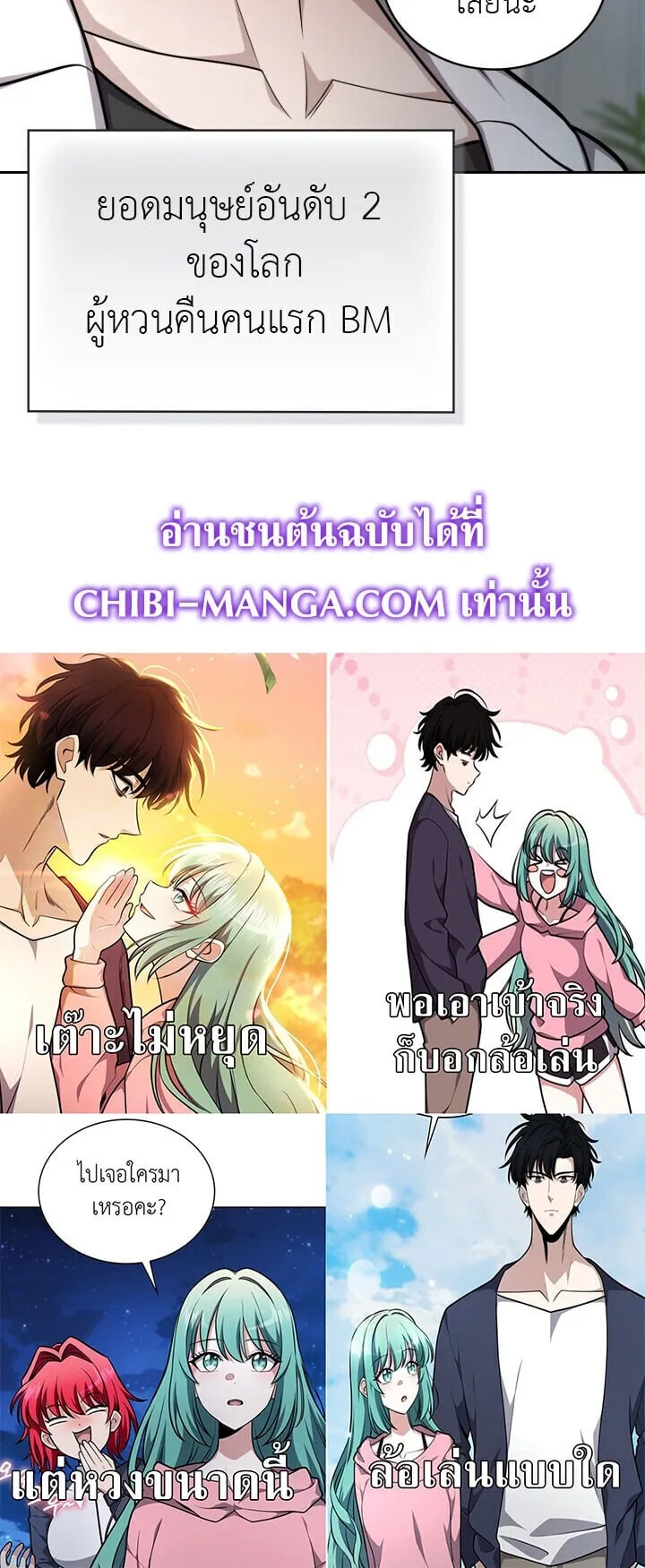 Kidnapped Dragon ตอนที่ 26 หน้า 85