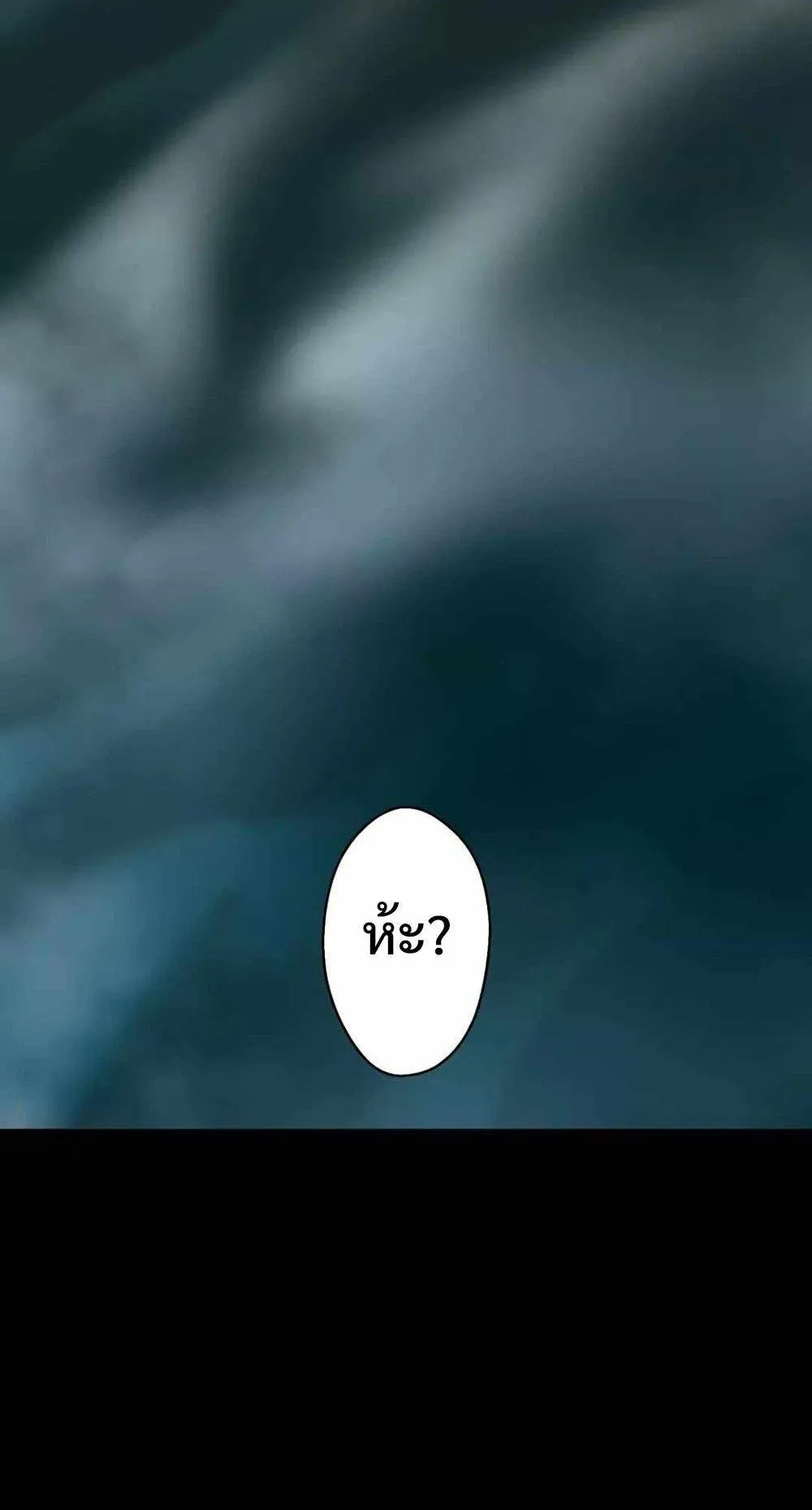 From Earth’s Weakest to the Universe’s Strongest ตอนที่ 2 หน้า 113