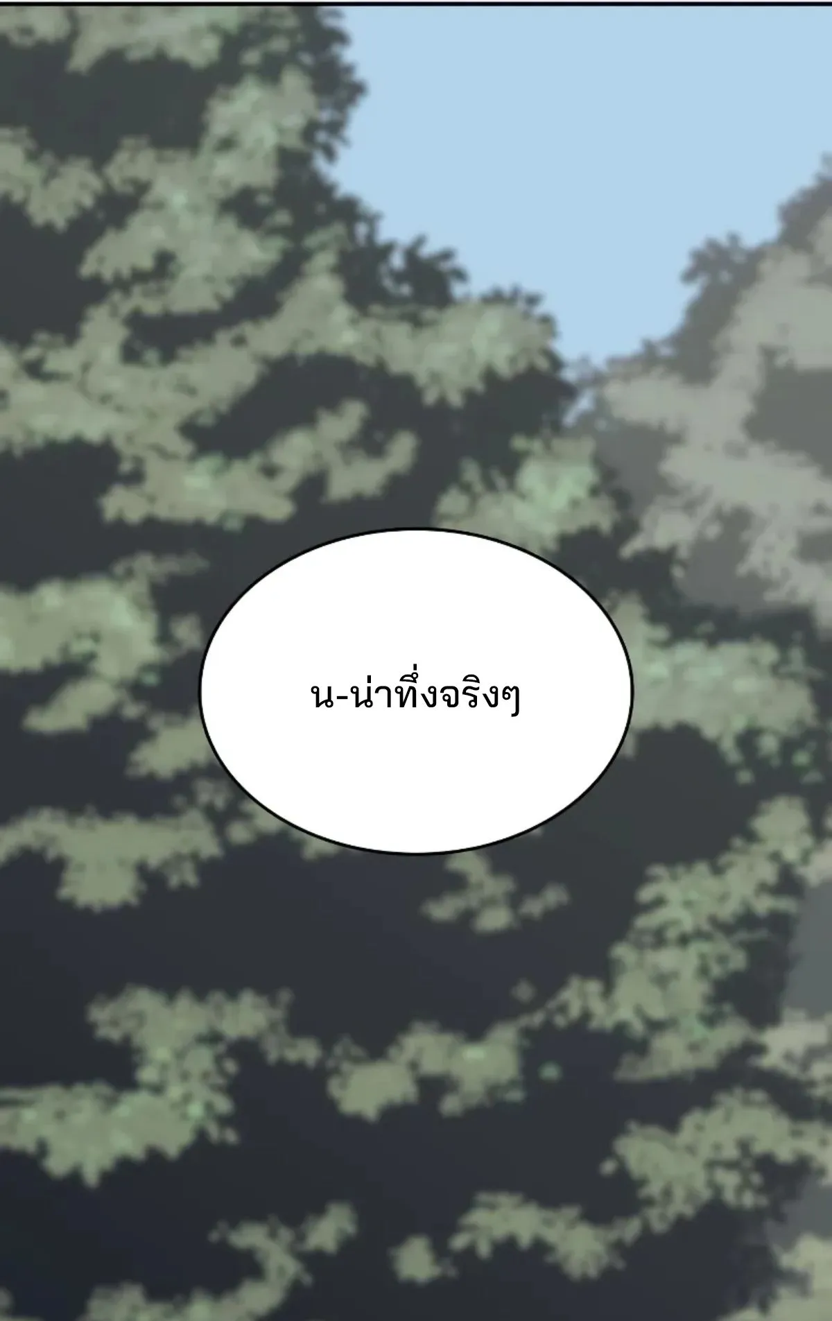The Cold-Blooded Warrior ตอนที่ 3 หน้า 102