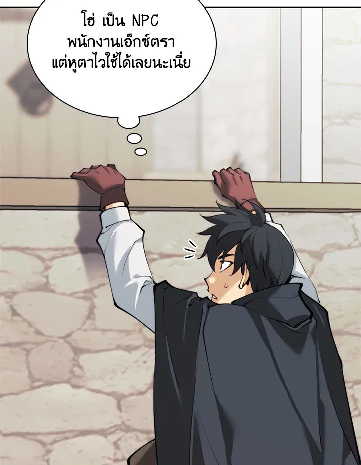 Overgeared ตอนที่ 258 หน้า 93