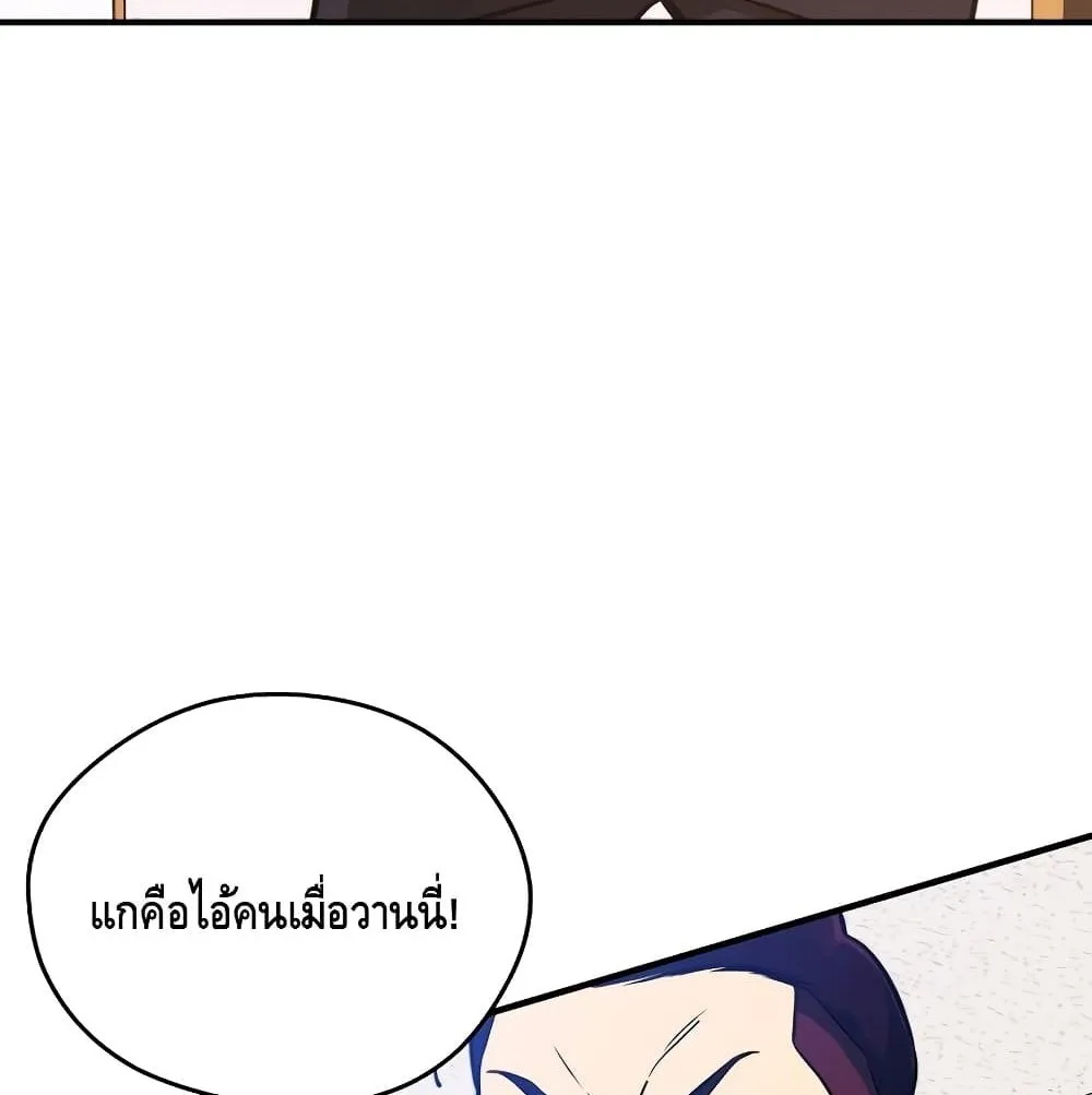 Seoul Station’s Necromancer ตอนที่ 4 หน้า 112
