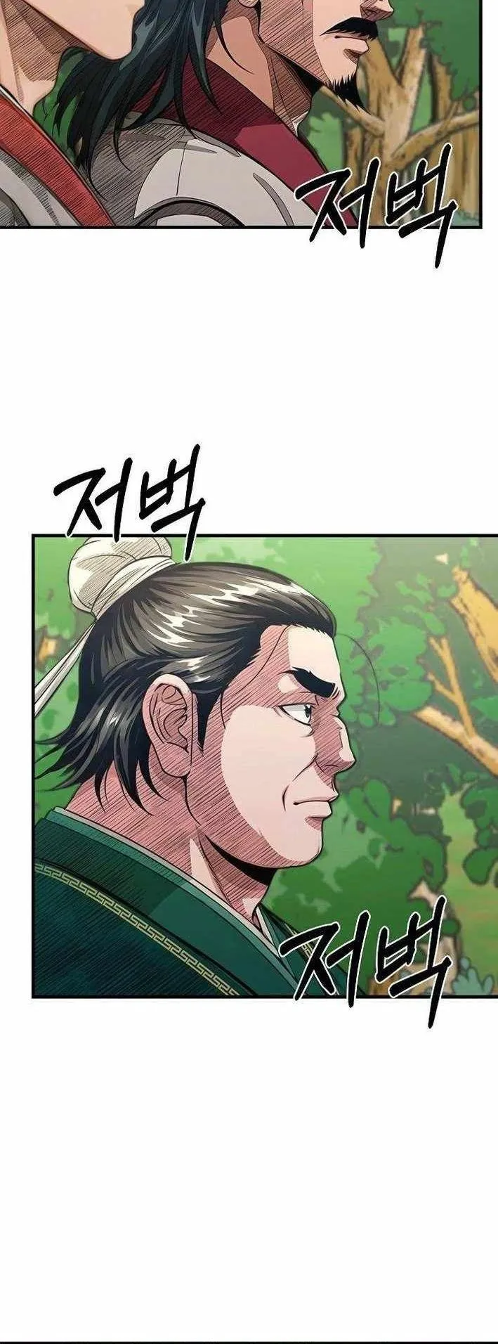 The Divine Sword of the Demonic Path ตอนที่ 32 หน้า 43